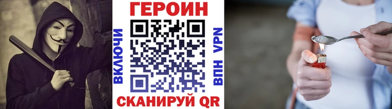 Героин Heroin  как найти закладки  Верещагино 