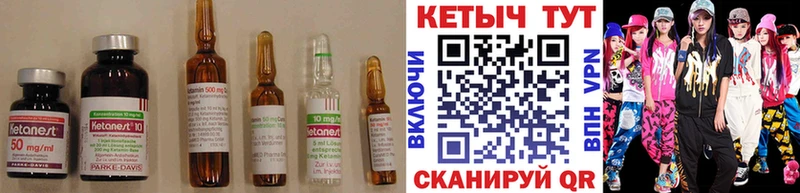Кетамин VHQ Верещагино