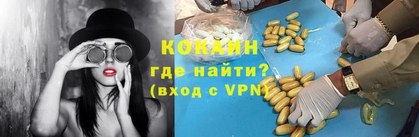 кокаин Белокуриха
