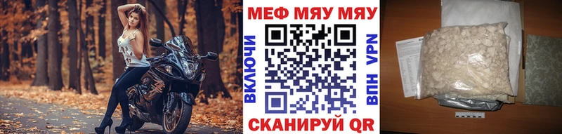 Меф кристаллы  Верещагино 