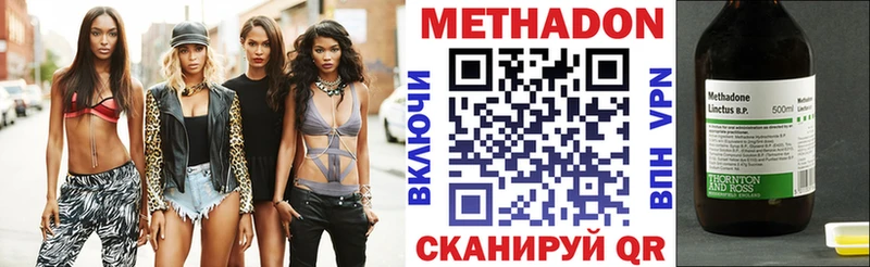 как найти наркотики  Верещагино  Метадон мёд 