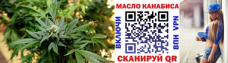 купить наркоту  Верещагино  ТГК THC oil 